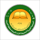 جمعية تحفيظ القران الكريم بالجبيل